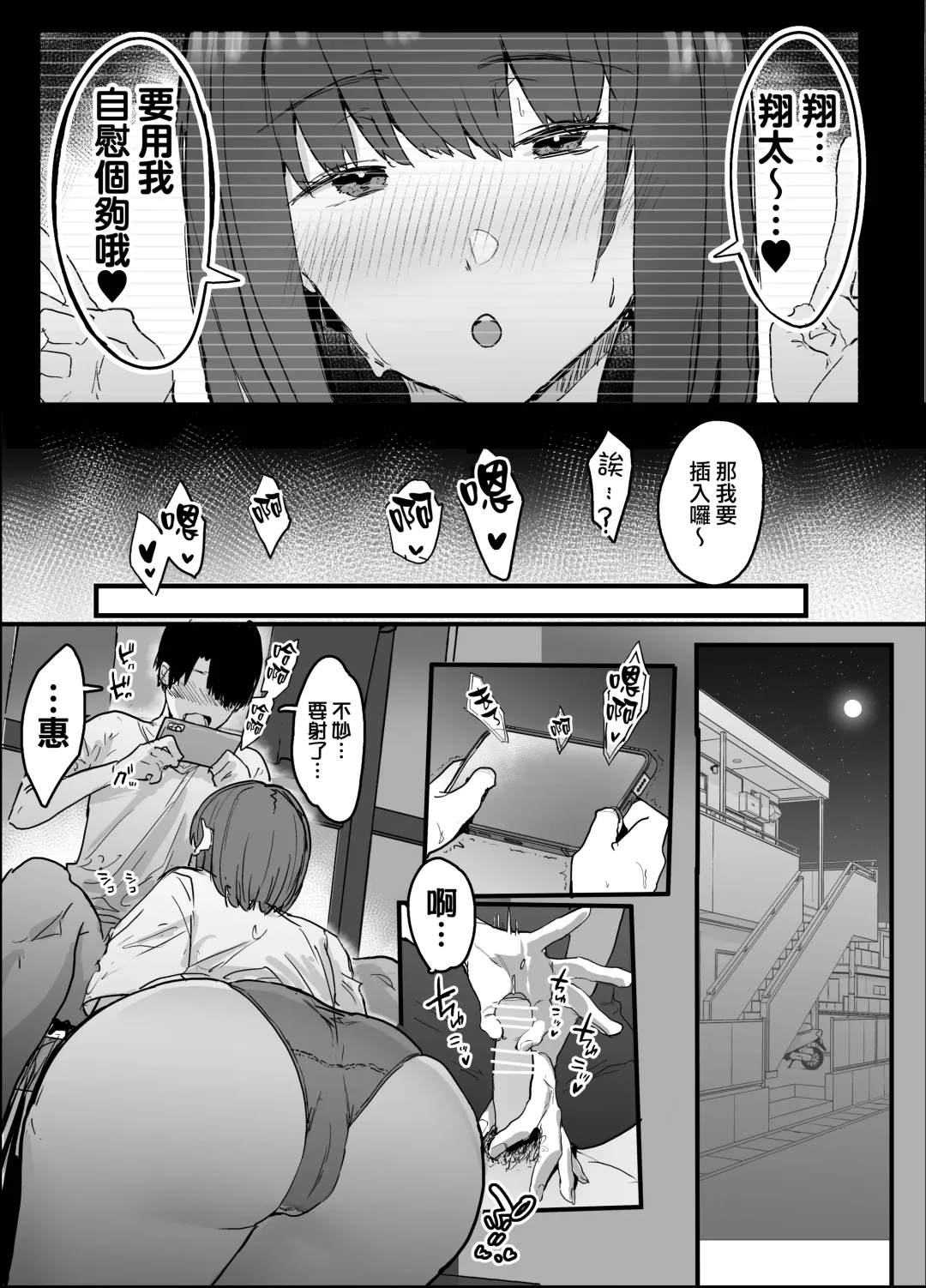 [Oosawara Sadao] 版权补，别骂 Fhentai - Page 11