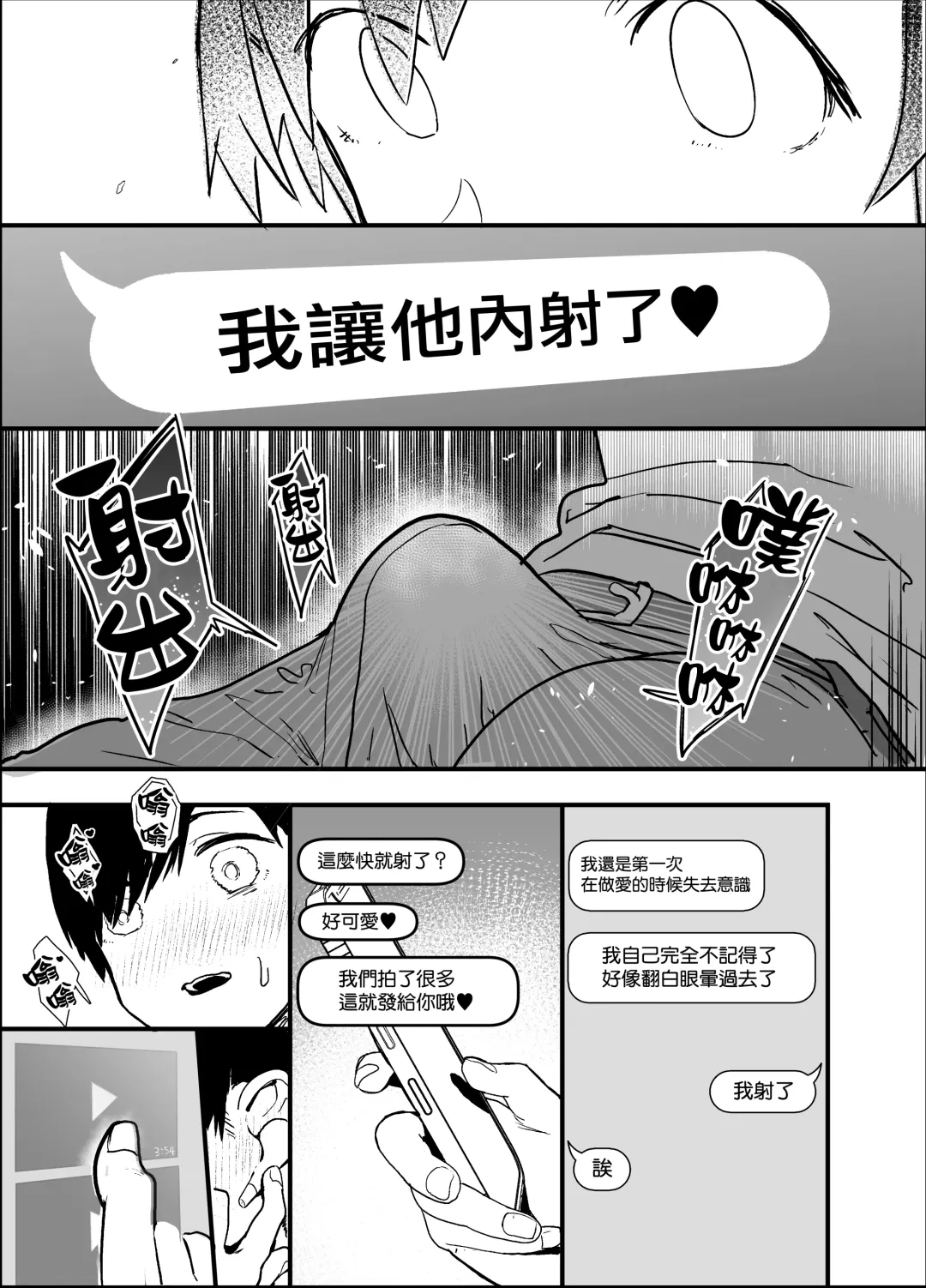 [Oosawara Sadao] 版权补，别骂 Fhentai - Page 45