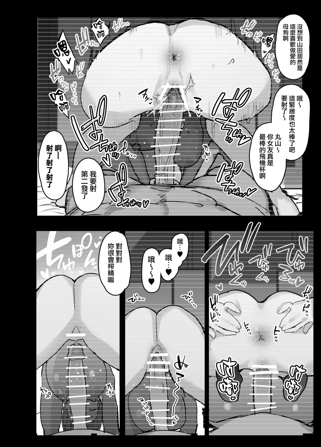 [Oosawara Sadao] 版权补，别骂 Fhentai - Page 46