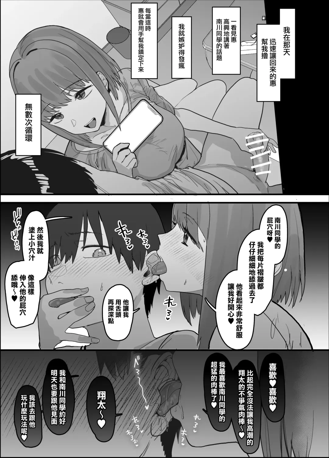[Oosawara Sadao] 版权补，别骂 Fhentai - Page 49