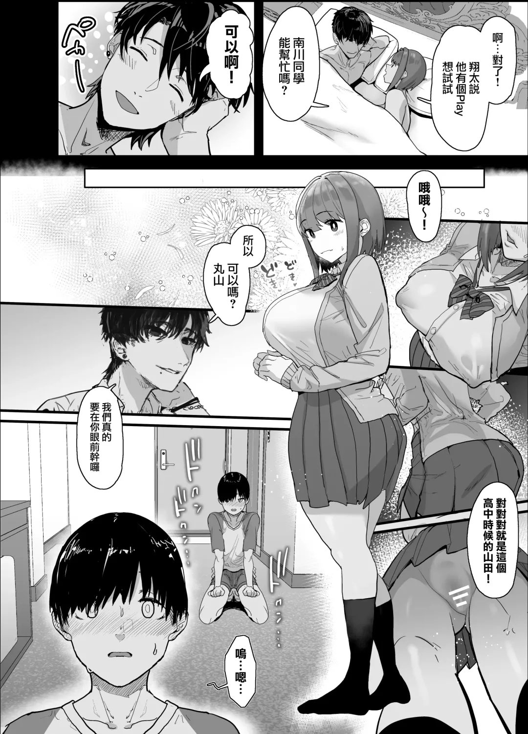 [Oosawara Sadao] 版权补，别骂 Fhentai - Page 52