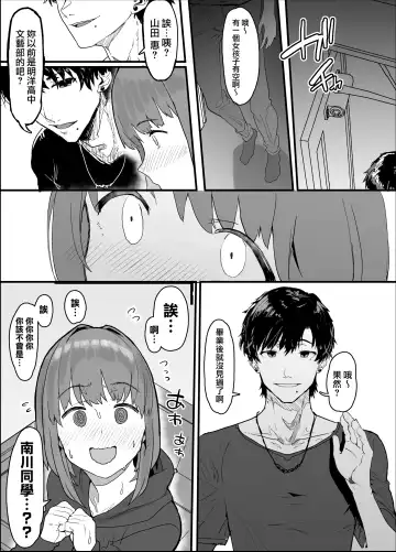 [Oosawara Sadao] 版权补，别骂 Fhentai - Page 39