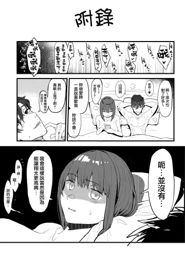 [Oosawara Sadao] 版权补，别骂 Fhentai - Page 72