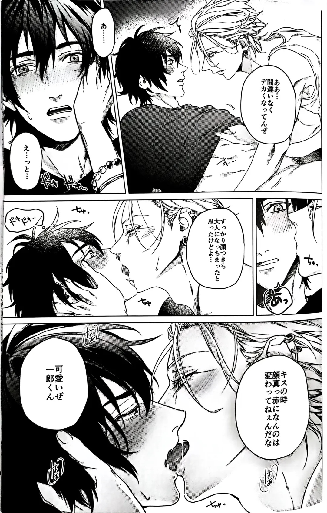 [Kazu] Double Therapy Fhentai - Page 11