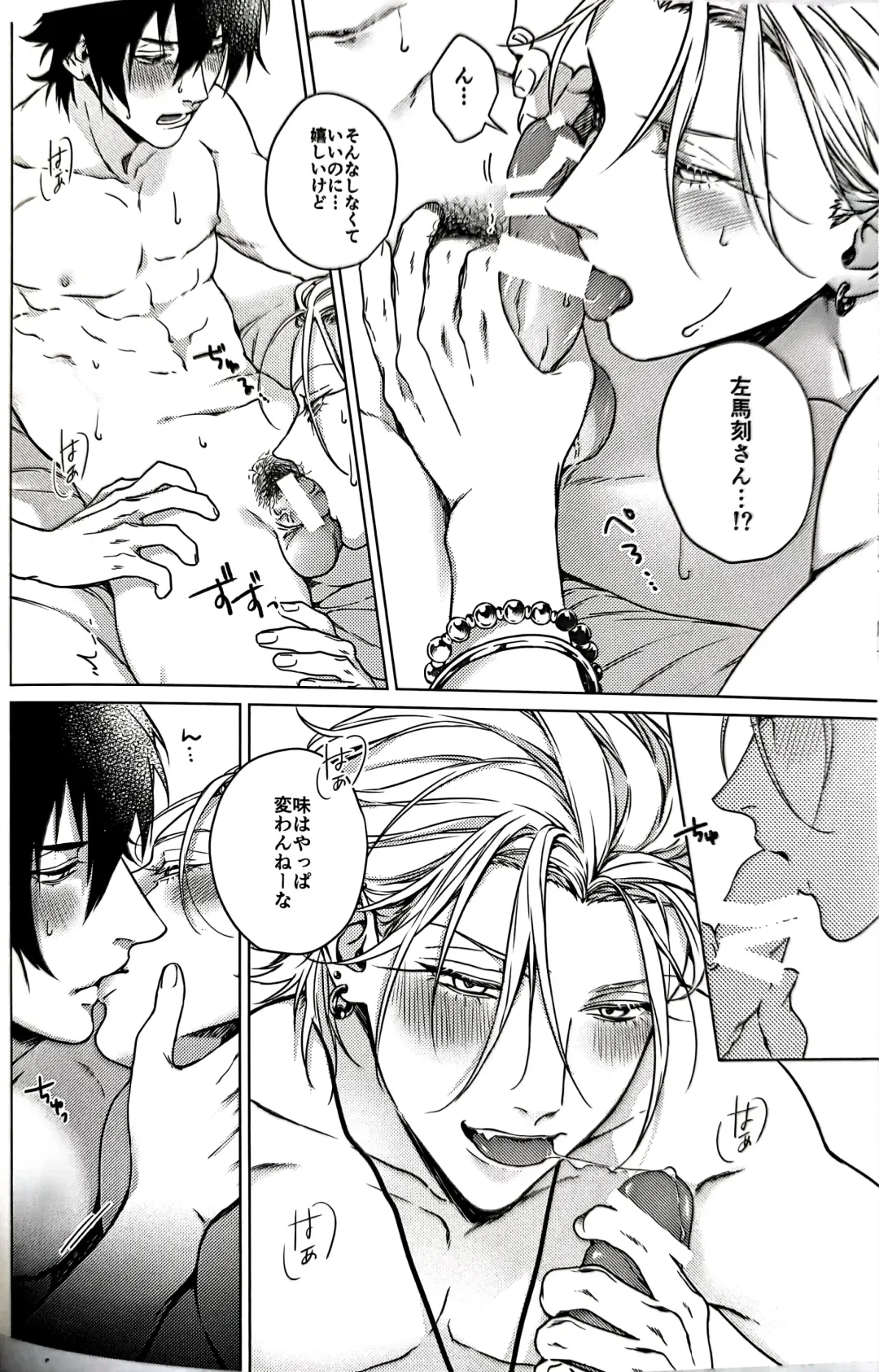 [Kazu] Double Therapy Fhentai - Page 22