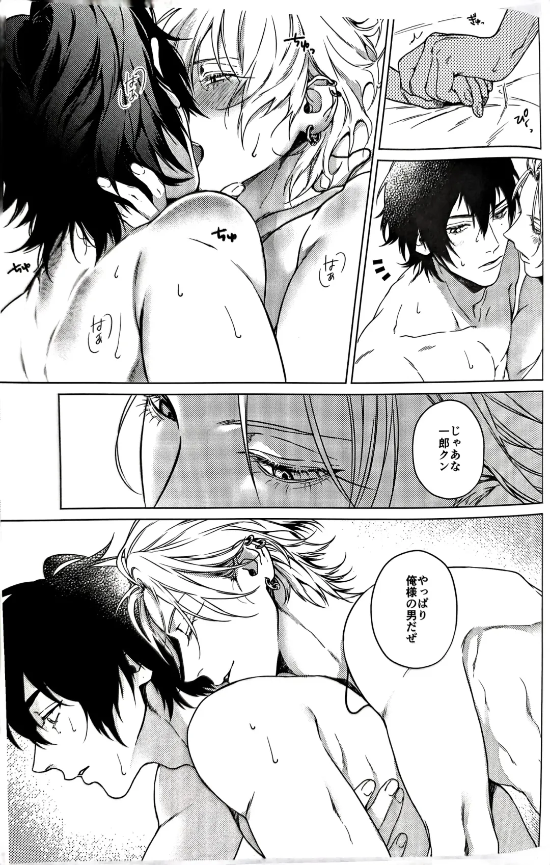 [Kazu] Double Therapy Fhentai - Page 23