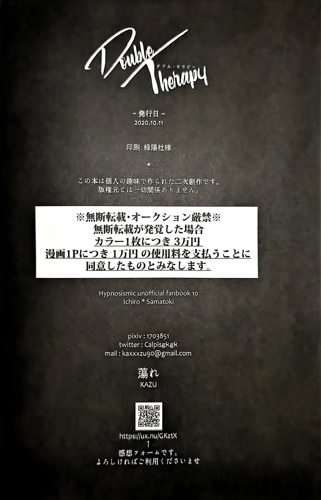 [Kazu] Double Therapy Fhentai - Page 26