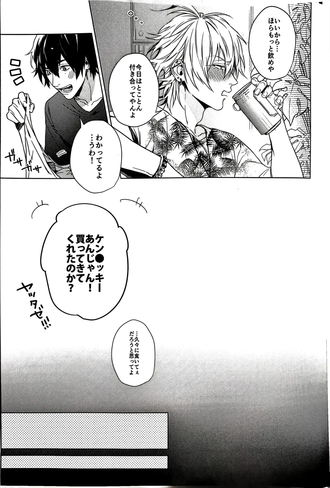 [Kazu] Double Therapy Fhentai - Page 5