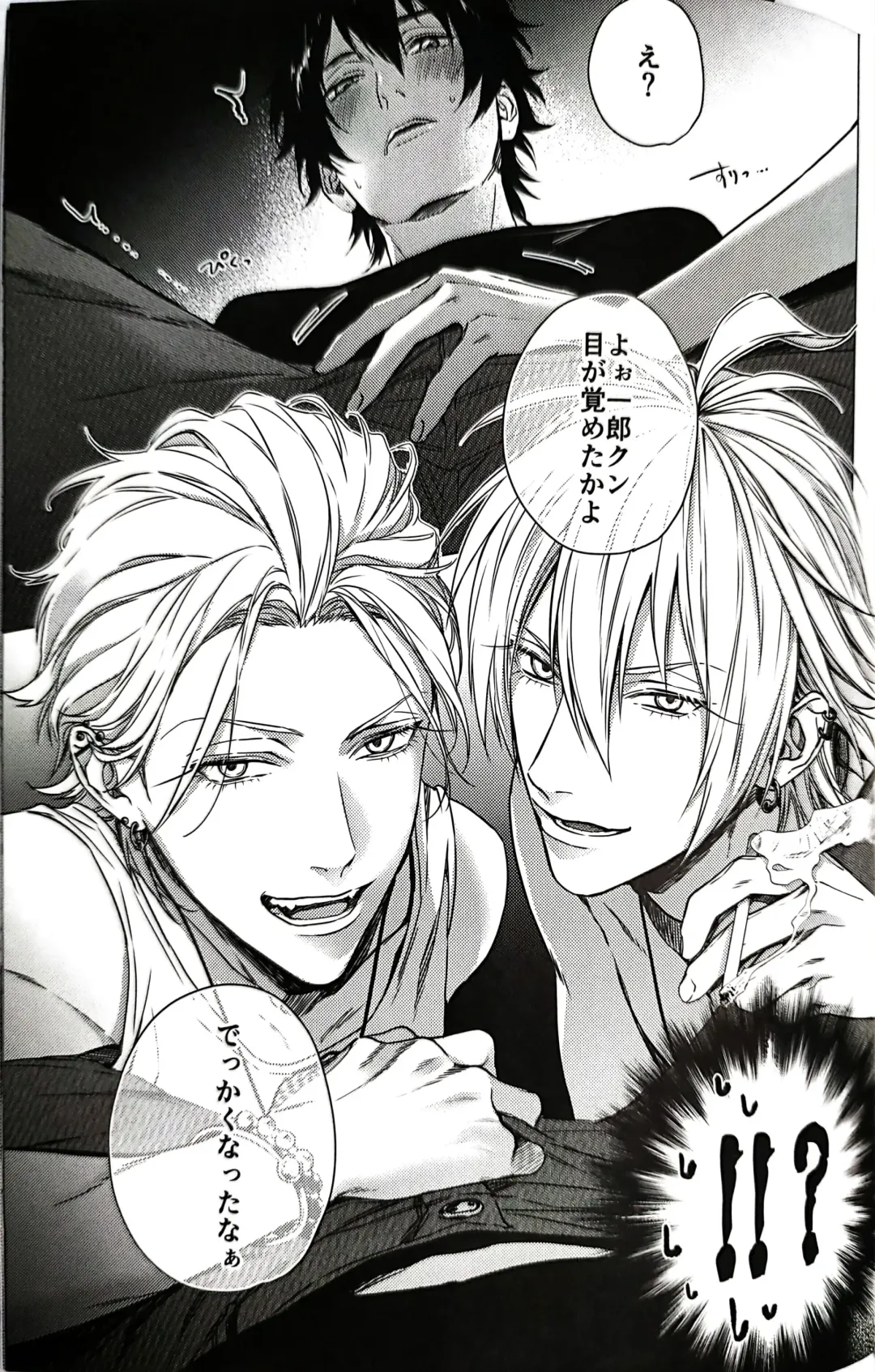 [Kazu] Double Therapy Fhentai - Page 7