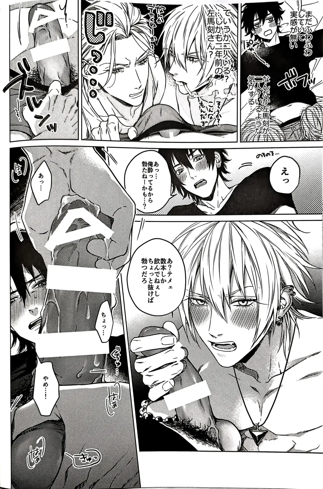 [Kazu] Double Therapy Fhentai - Page 8