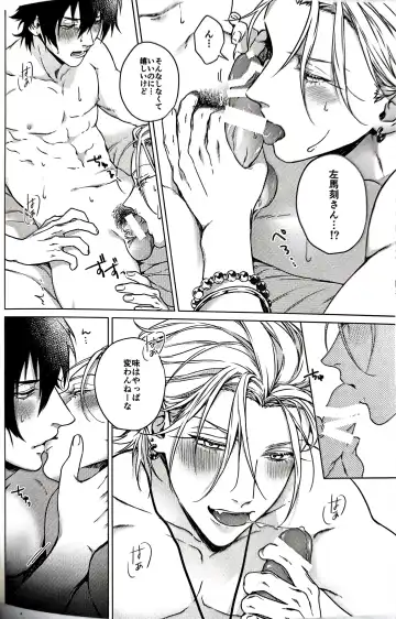 [Kazu] Double Therapy Fhentai - Page 22