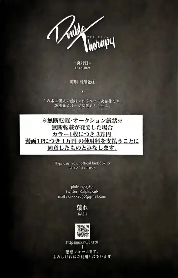 [Kazu] Double Therapy Fhentai - Page 26