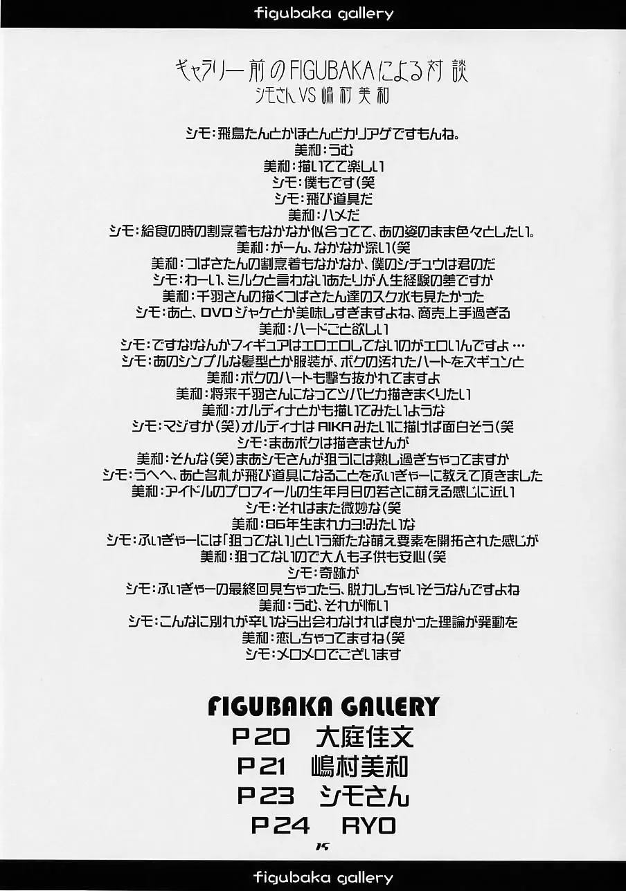 [Shimamura Miwa - Shimosan] FIGUBAKA Fhentai - Page 18