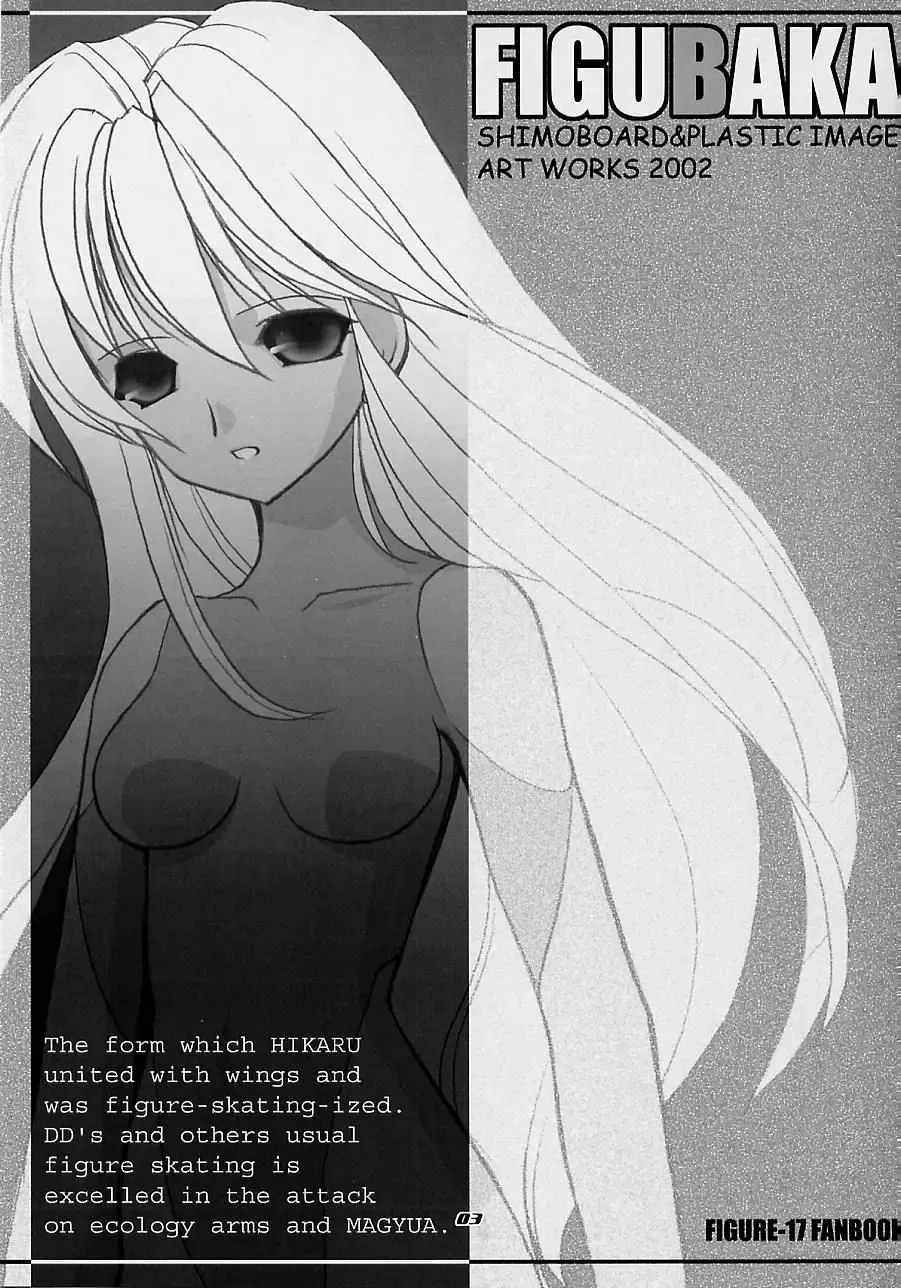 [Shimamura Miwa - Shimosan] FIGUBAKA Fhentai - Page 2