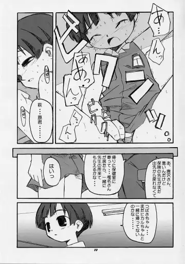 [Shimamura Miwa - Shimosan] FIGUBAKA Fhentai - Page 10