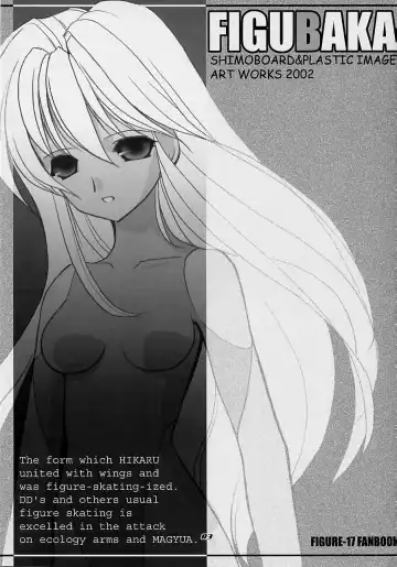 [Shimamura Miwa - Shimosan] FIGUBAKA Fhentai - Page 2