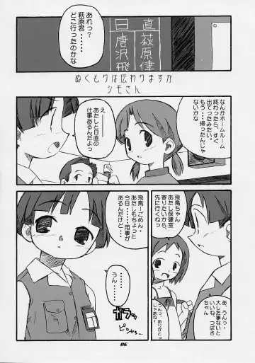 [Shimamura Miwa - Shimosan] FIGUBAKA Fhentai - Page 5