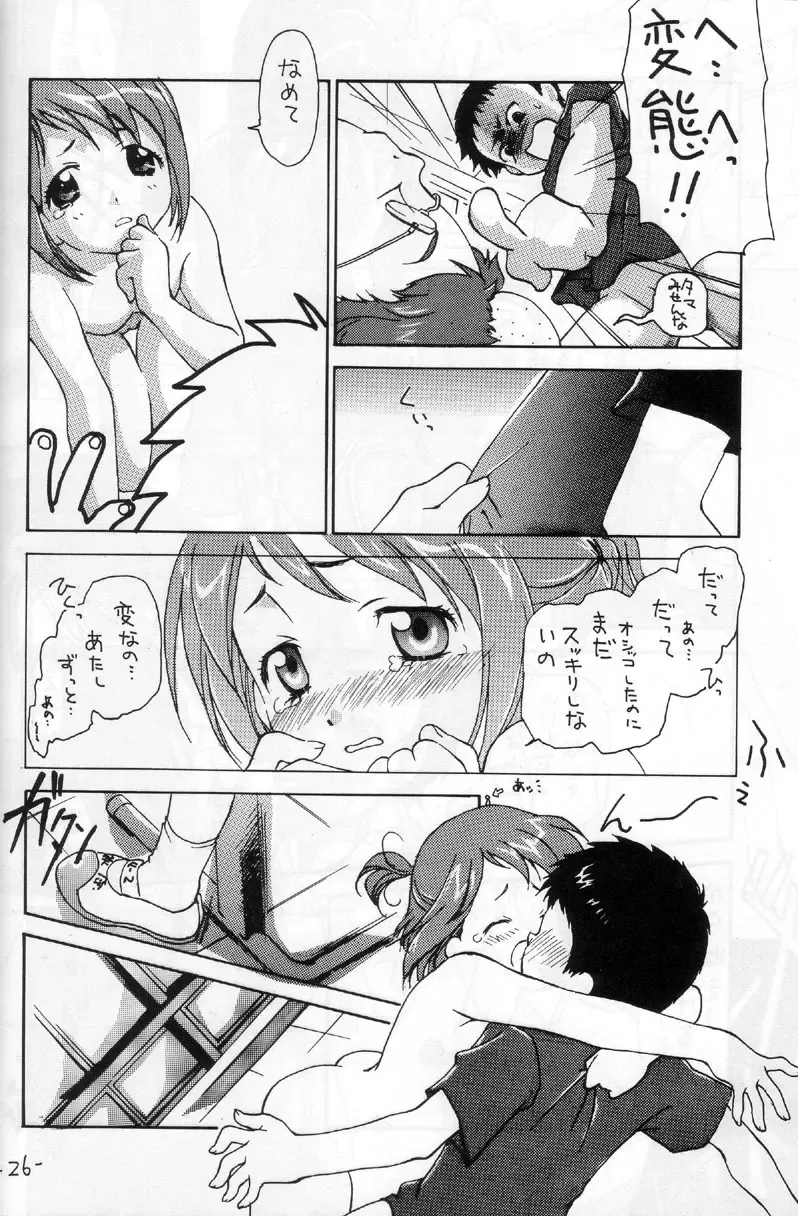 [Kimuraya Izumi] OUT SIDE 17 Vol.1 Fhentai - Page 20