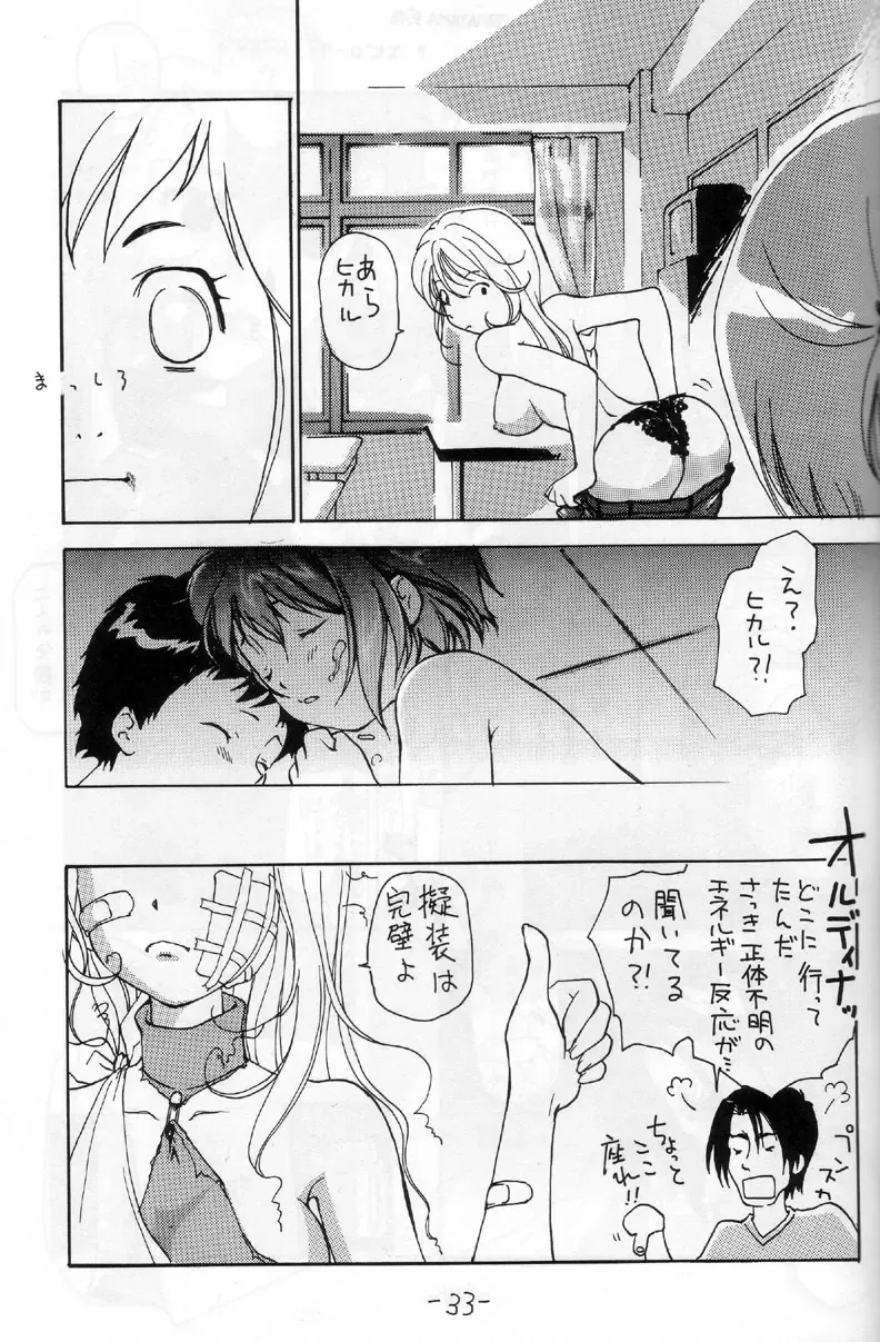 [Kimuraya Izumi] OUT SIDE 17 Vol.1 Fhentai - Page 27
