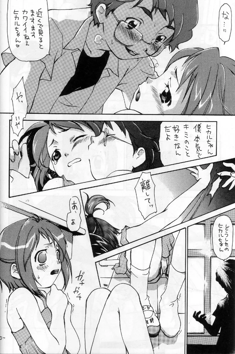 [Kimuraya Izumi] OUT SIDE 17 Vol.1 Fhentai - Page 4