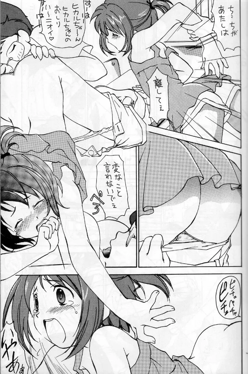 [Kimuraya Izumi] OUT SIDE 17 Vol.1 Fhentai - Page 5