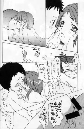 [Kimuraya Izumi] OUT SIDE 17 Vol.1 Fhentai - Page 24