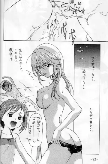 [Kimuraya Izumi] OUT SIDE 17 Vol.1 Fhentai - Page 26