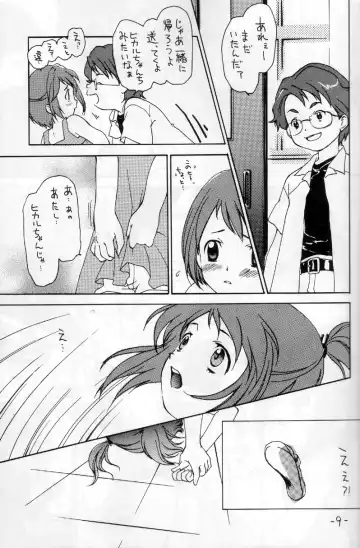 [Kimuraya Izumi] OUT SIDE 17 Vol.1 Fhentai - Page 3