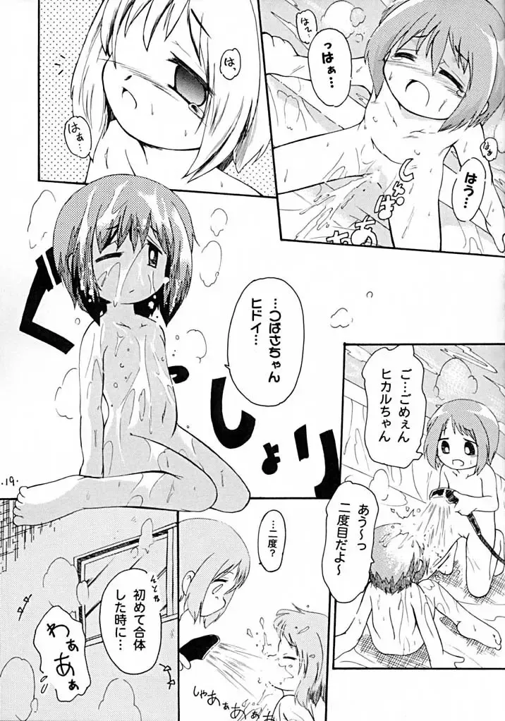 [Kurosaki Mairi] Petit Chou Fhentai - Page 19