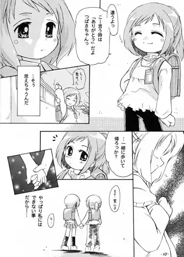 [Kurosaki Mairi] Petit Chou Fhentai - Page 10