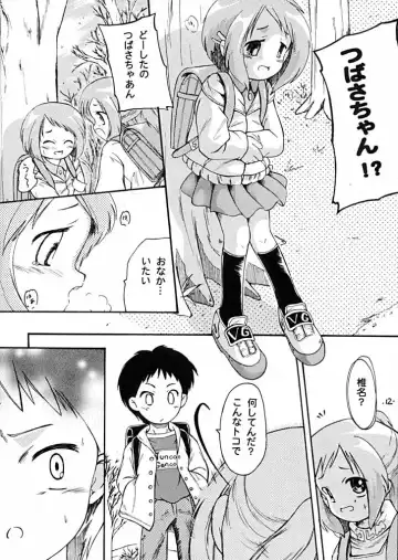 [Kurosaki Mairi] Petit Chou Fhentai - Page 12