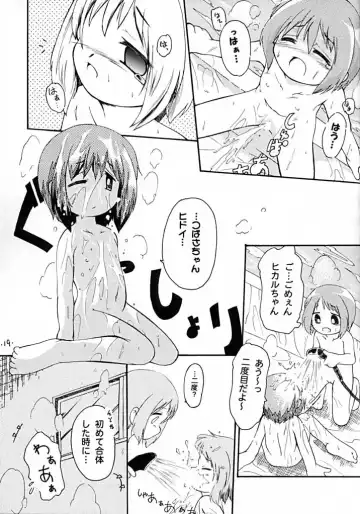 [Kurosaki Mairi] Petit Chou Fhentai - Page 19