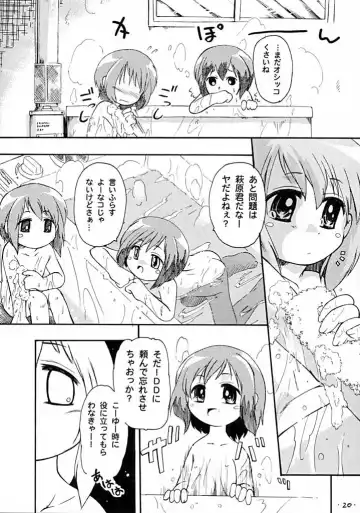 [Kurosaki Mairi] Petit Chou Fhentai - Page 20