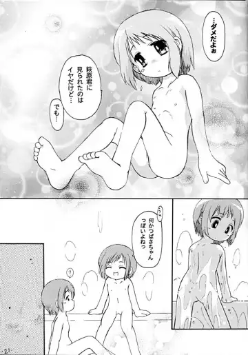 [Kurosaki Mairi] Petit Chou Fhentai - Page 21