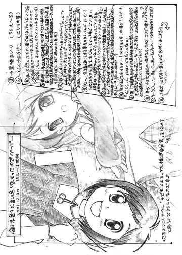 [Kurosaki Mairi] Petit Chou Fhentai - Page 23