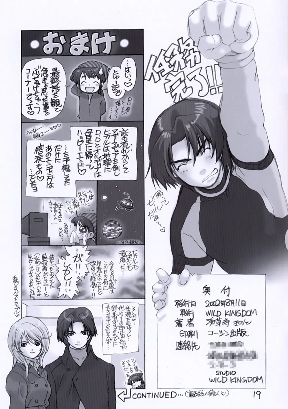 [Sensouji Kinoto] Rakuen - Paradise Fhentai - Page 19