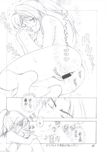 [Sensouji Kinoto] Rakuen - Paradise Fhentai - Page 15