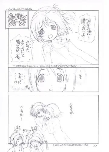 [Sensouji Kinoto] Rakuen - Paradise Fhentai - Page 17