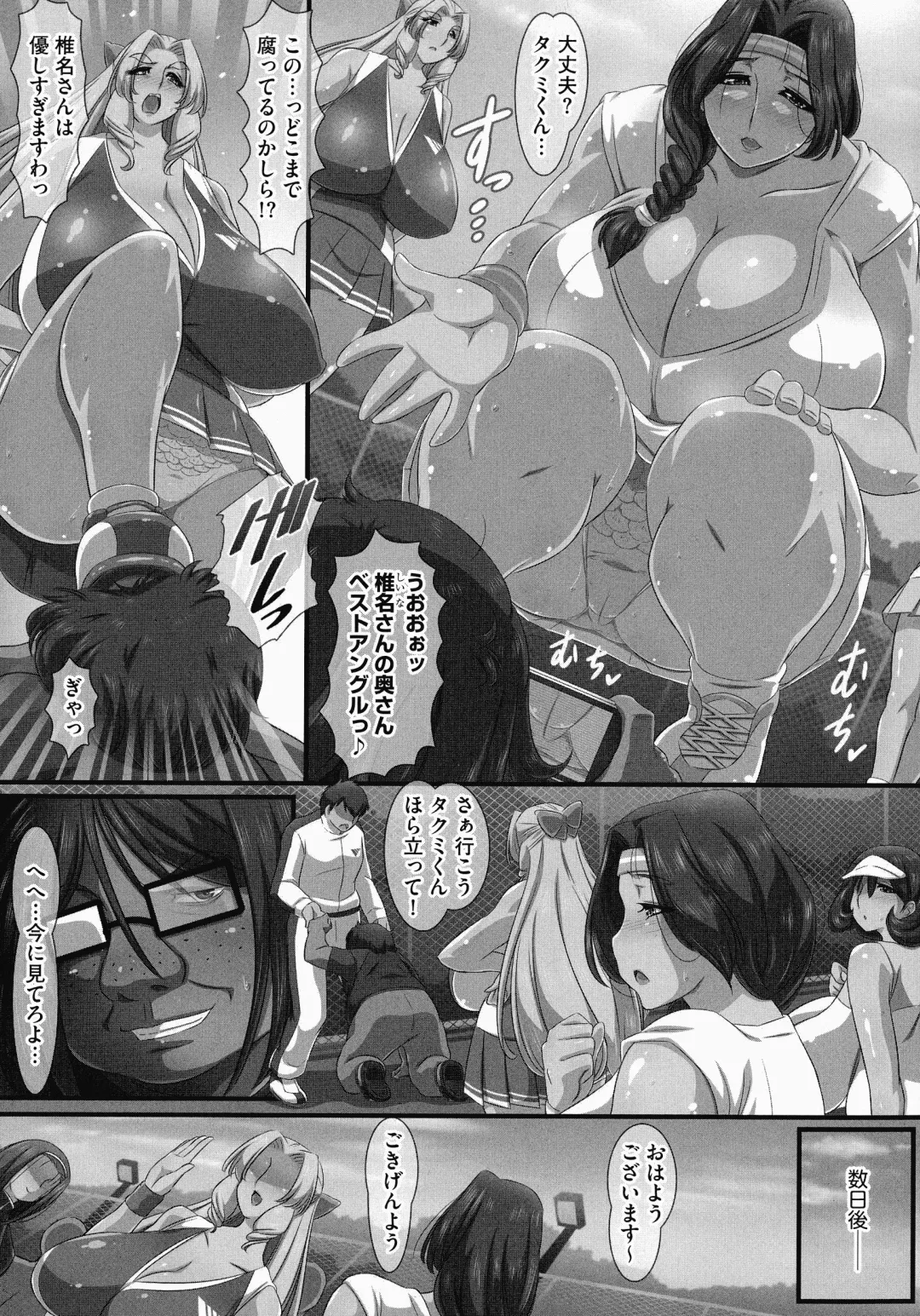 [Yukimaru.] Bakunyuu Oppai Dai Harem!! Fhentai - Page 149