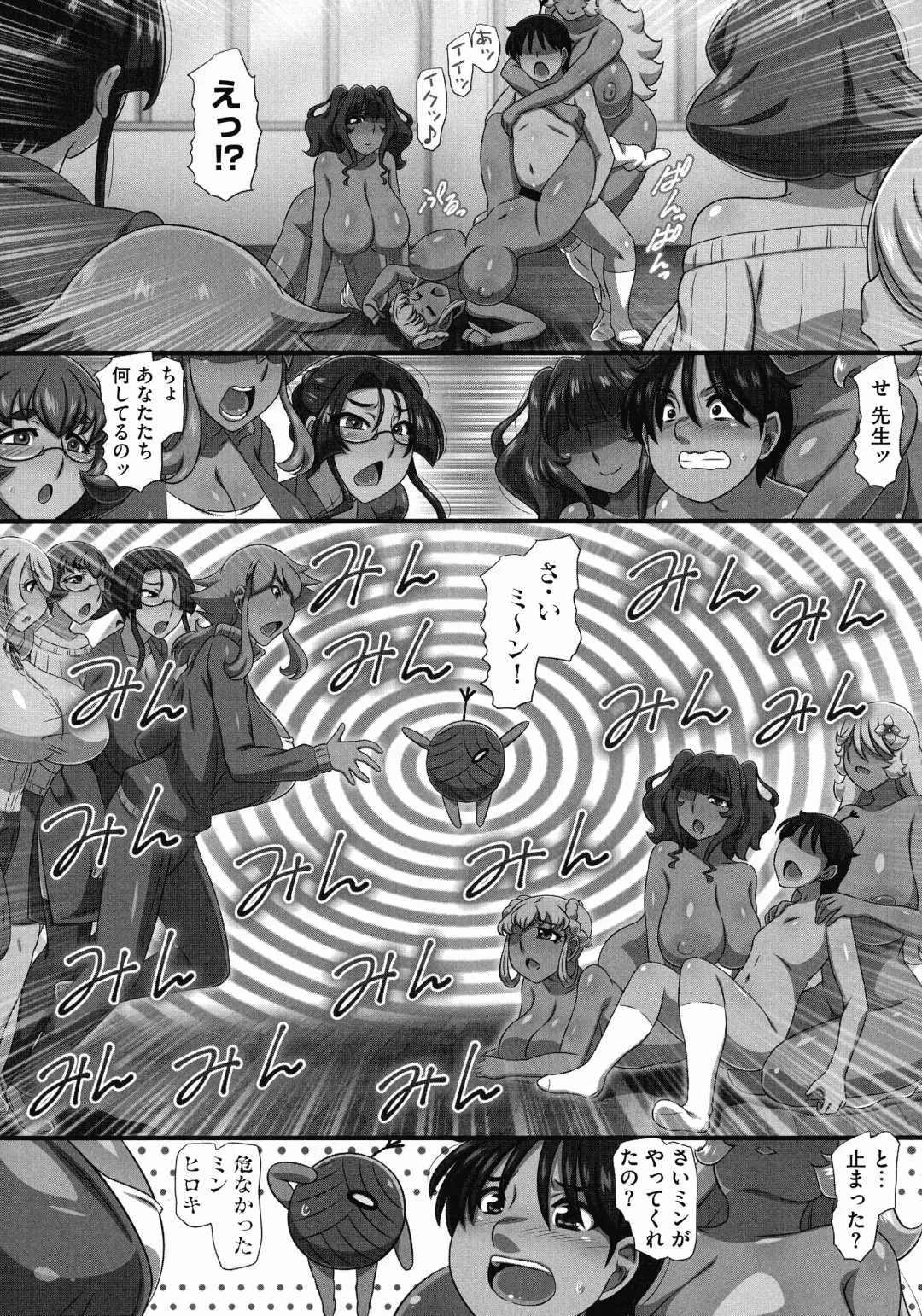 [Yukimaru.] Bakunyuu Oppai Dai Harem!! Fhentai - Page 19