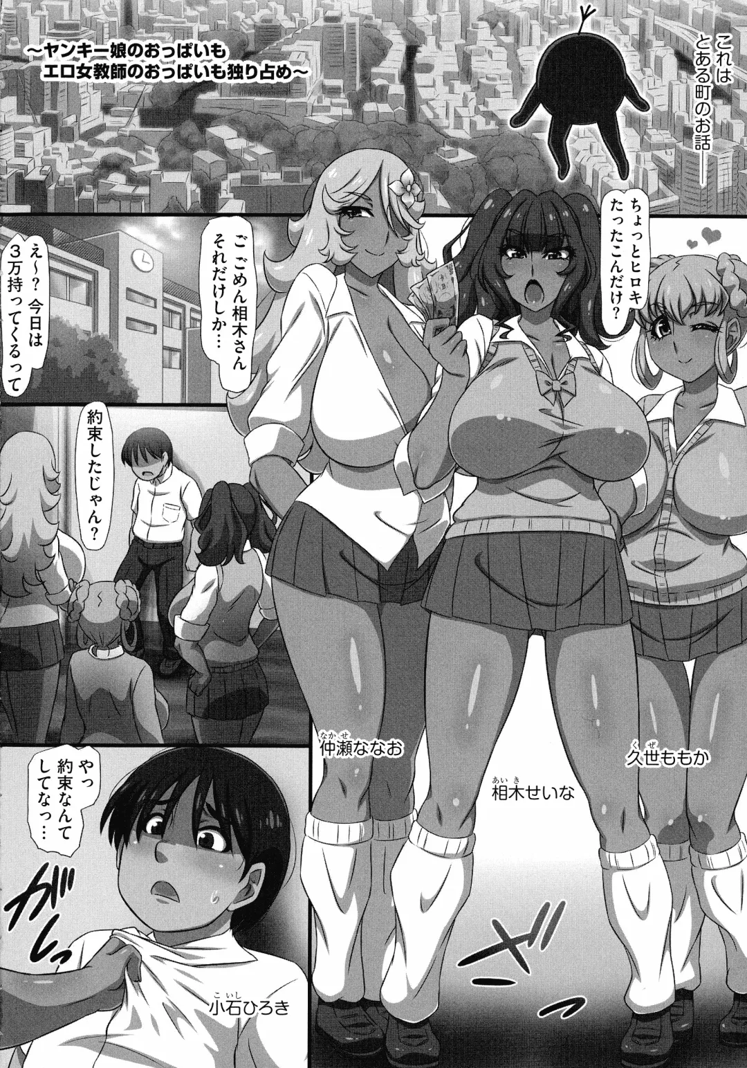 [Yukimaru.] Bakunyuu Oppai Dai Harem!! Fhentai - Page 6