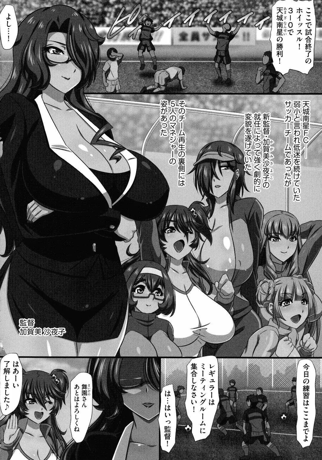 [Yukimaru.] Bakunyuu Oppai Dai Harem!! Fhentai - Page 96