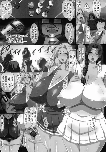 [Yukimaru.] Bakunyuu Oppai Dai Harem!! Fhentai - Page 150