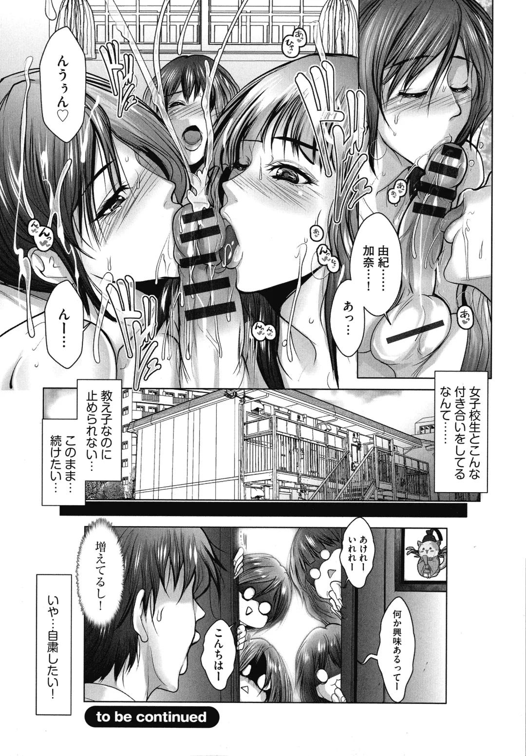 [Grifon] Kyonyuu JK no Seikyouiku to Kagai Jugyou Fhentai - Page 34