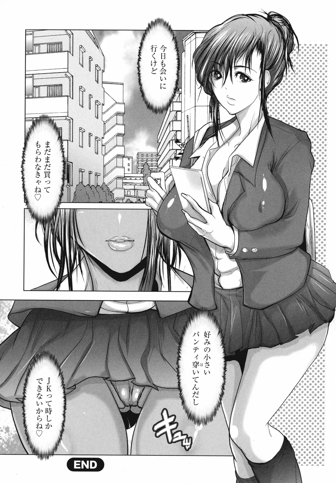 [Grifon] Kyonyuu JK no Seikyouiku to Kagai Jugyou Fhentai - Page 76