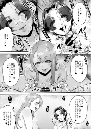 [Mitsugi] Kimi no Zenbu, Ijimete Ageru ~M Seikan no Onee-san x 2 ni Nettori Semerareru 3P Full Course~ Fhentai - Page 25
