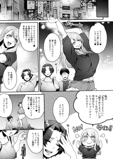 [Mitsugi] Kimi no Zenbu, Ijimete Ageru ~M Seikan no Onee-san x 2 ni Nettori Semerareru 3P Full Course~ Fhentai - Page 26