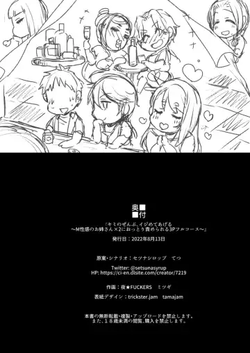 [Mitsugi] Kimi no Zenbu, Ijimete Ageru ~M Seikan no Onee-san x 2 ni Nettori Semerareru 3P Full Course~ Fhentai - Page 31