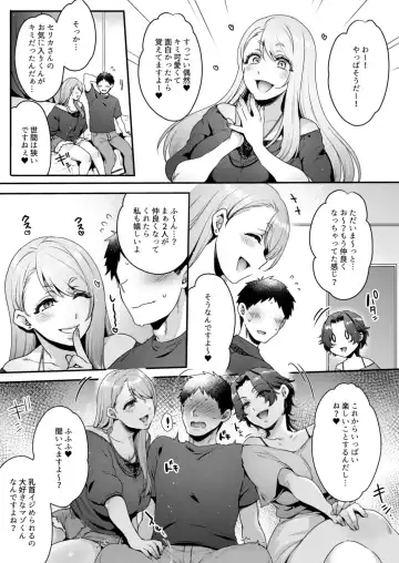 [Mitsugi] Kimi no Zenbu, Ijimete Ageru ~M Seikan no Onee-san x 2 ni Nettori Semerareru 3P Full Course~ Fhentai - Page 6