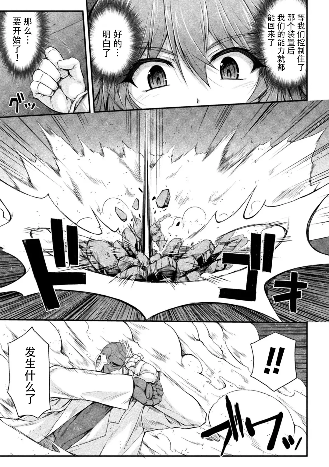 [Midorigi Mura] Thunder Clasp! THE COMIC Ingoku no Shitenshi Saishuuwa Fhentai - Page 13